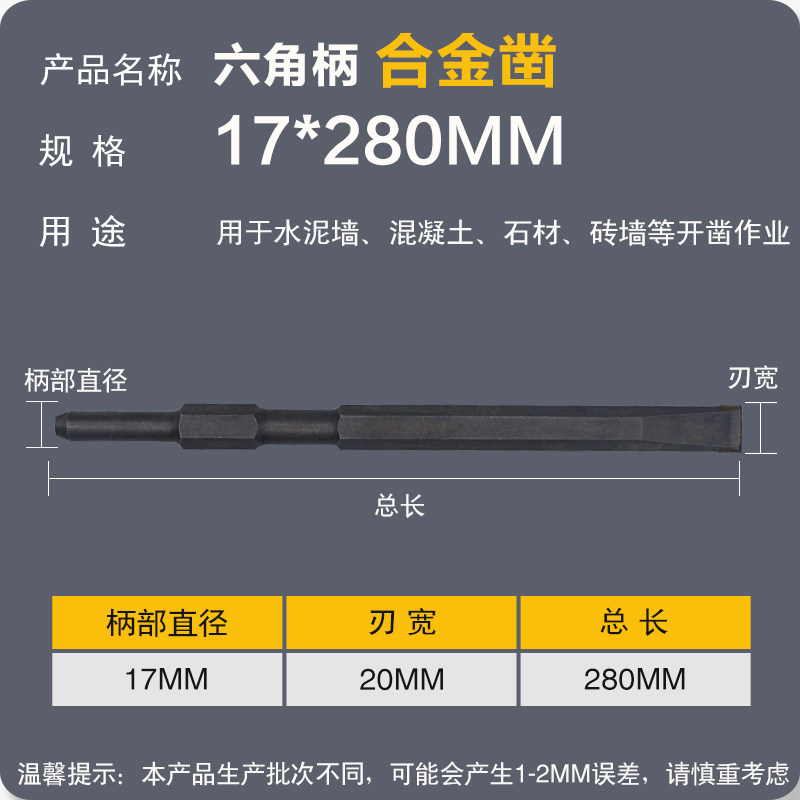 六角柄电锤轻型电镐冲击凿子钢板凿镐钎尖凿扁凿电镐头锤头石工凿,包装,五金配件包装,淘宝优惠券,粉丝福利购,淘宝优惠卷