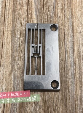 银箭C007E绷缝机倒骨针板 银箭冚车三针针板E2626P  针距5.6