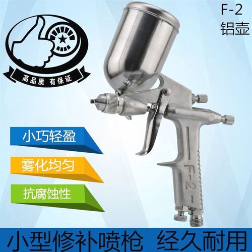 德国进口油漆喷枪F75/W-71/W-77/PQ-1/PQ-2/大口径3.5口径喷枪家