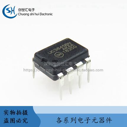 直插 UC3845BN UC3845BNG DIP8进口全新原装 电源管理芯片 UC3845