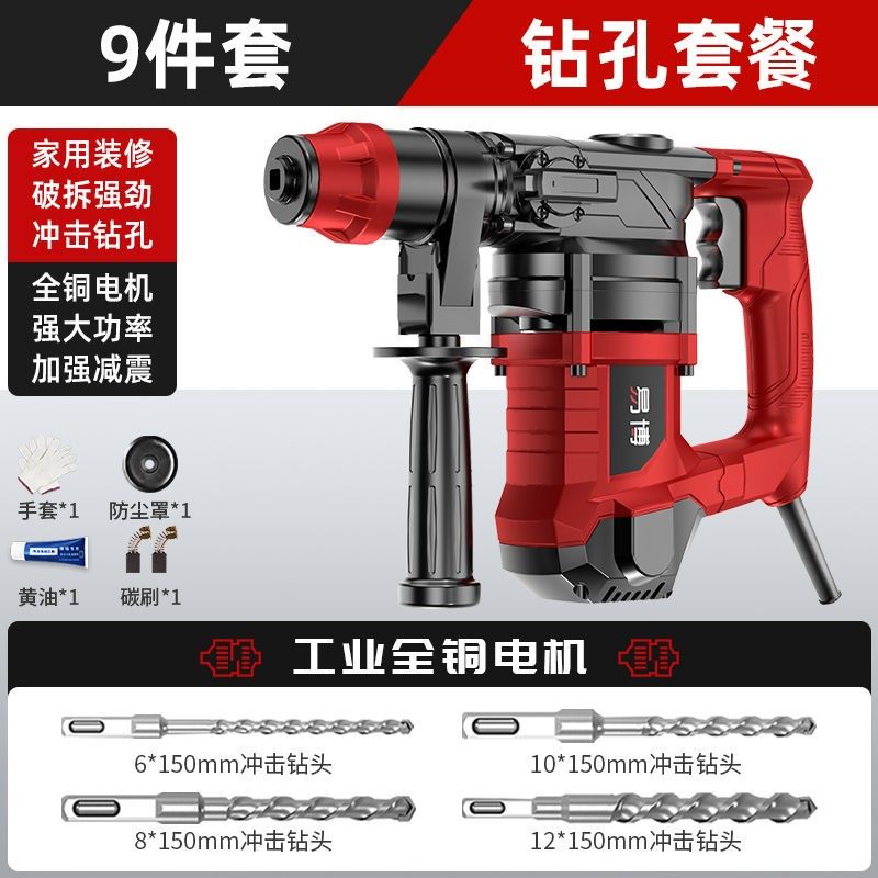 新疆西藏包邮德国电锤电镐两用多功能混凝土工业级冲击钻工程大功,包装,五金配件包装,淘宝优惠券,粉丝福利购,淘宝优惠卷