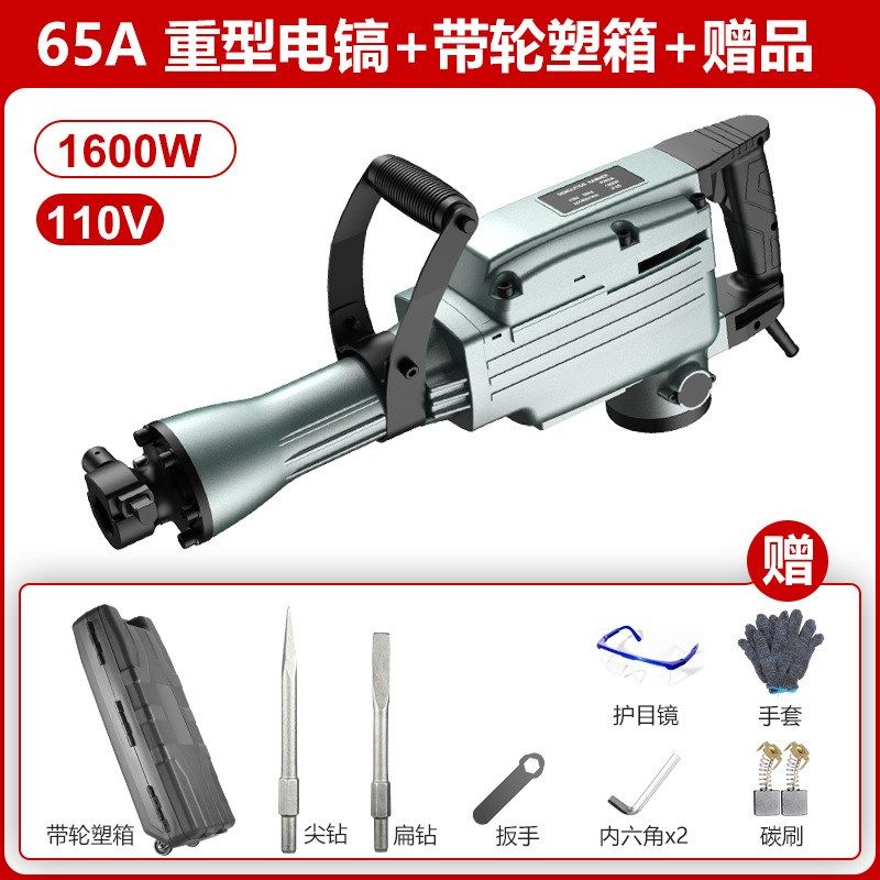 65A电镐110V大功率两用电锤冲击钻打混凝土95单用工业级电镐,包装,五金配件包装,淘宝优惠券,粉丝福利购,淘宝优惠卷