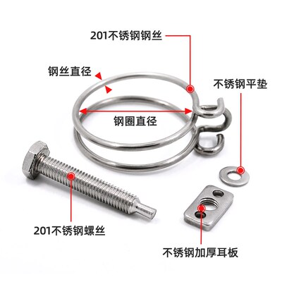 201不锈钢钢丝喉箍 双钢丝卡箍抱箍管箍管卡钢丝管夹60-214mm