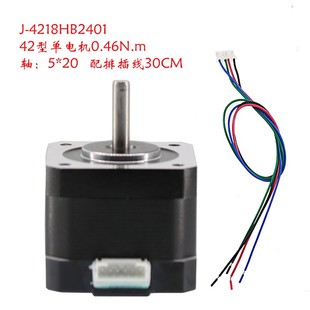 42步进电机两相0.31 雕刻机3D打印机 0.89N.m配套42步进驱动器套装