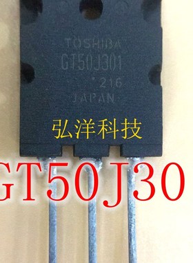 全新原装正品GT50J301 大功率IGBT管三极管 50A600V