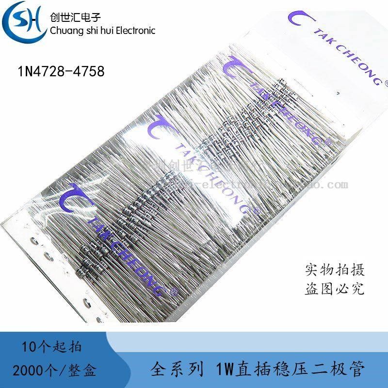 (10只)ON德昌 1W稳压二极管 1N4740 IN4741 4742 4743A 直插DO-41