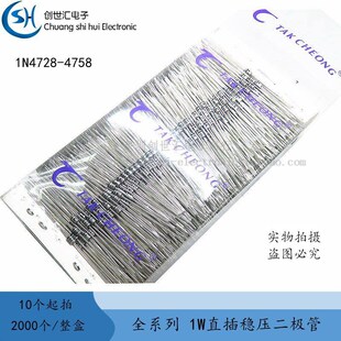 1W稳压二极管 1N4740 直插DO 10只 4743A ON德昌 4742 IN4741