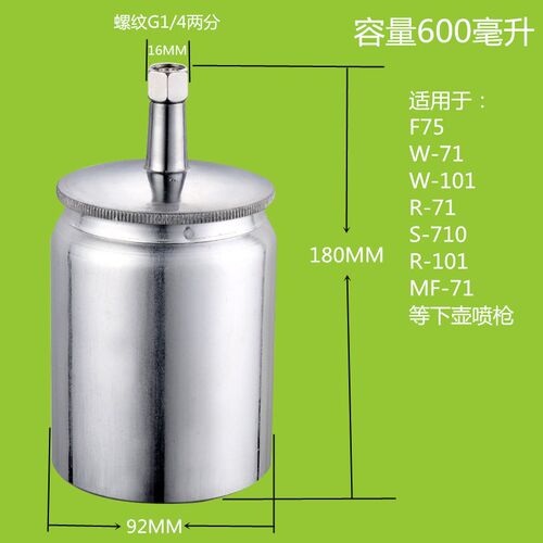 喷枪壶配件F75枪壶下壶750毫升储漆杯W71下壶罐配件大容易600CC瓶