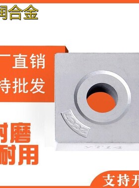 机夹车刀刀片42510H8 42510H10YT15YT5YW1YW2YG8YT14株洲钻石合金