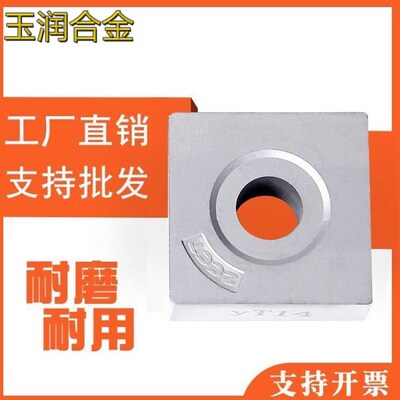机夹车刀刀片42510H8 42510H10YT15YT5YW1YW2YG8YT14株洲钻石合金