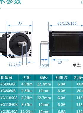 86BYGc步进电机混合式两相雕刻机直流马达DC48V驱动器DM860H套装