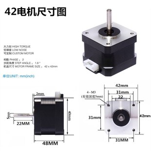 现货42步进电机0.55N雕刻机 3D打印机驱动步进马达42BYGH47长48MM