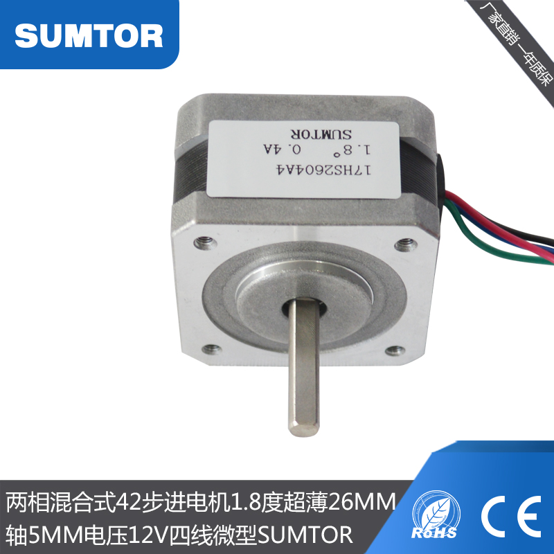 三拓42步进电机薄26mm两相1.8度轴5mm混合式12VN四线24v微型Nema1