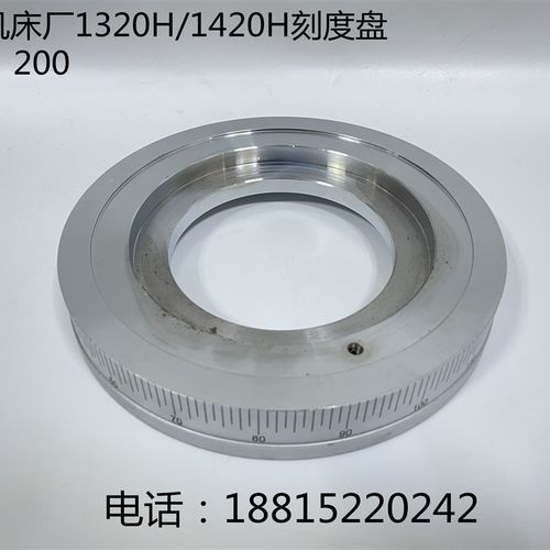 M1432B刻度盘 M131W 1350 M1320 1332手轮进给刻度盘外圆磨床配件