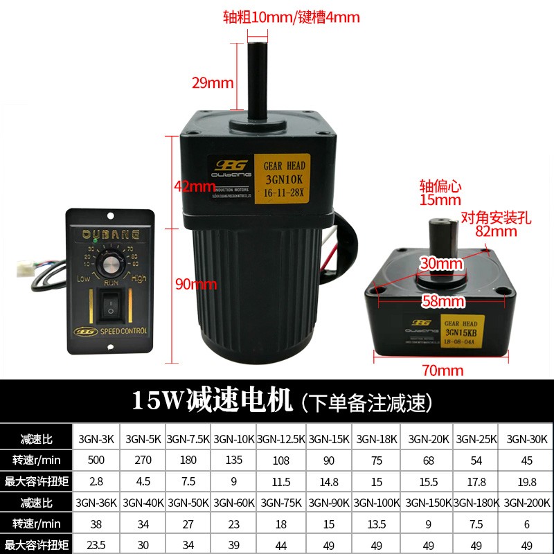 opg欧邦减速调速电机220v小型可C调120W变速齿轮减速电机变速马达