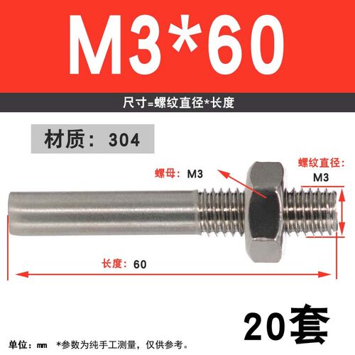 304不锈钢单头螺丝螺母套装螺栓加长螺杆一头牙螺柱M5M6M8M10M12