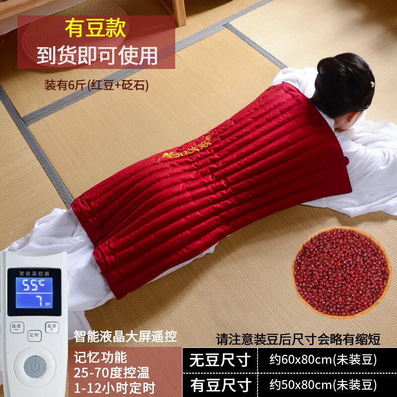艾顺红豆热敷袋电加热原始点理疗袋肩颈椎腰部电热毯温敷包养生垫