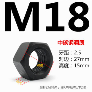 8.8级螺母螺丝母强度螺帽M6M8M10M12M14M16M18M20M24M56M64M68