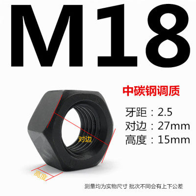 8.8级螺母螺丝母强度螺帽M6M8M10M12M14M16M18M20M24M56M64M68
