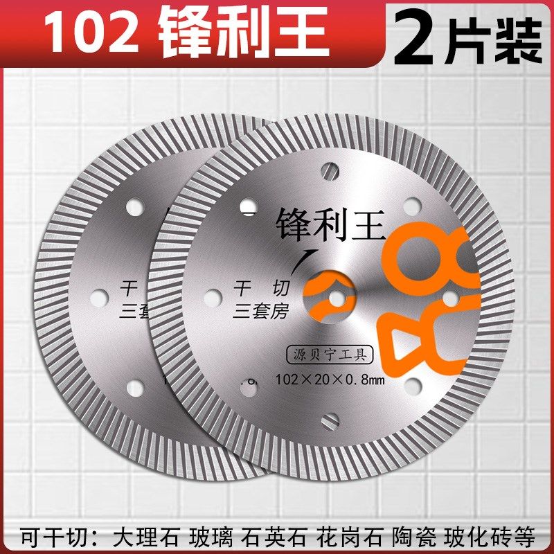 瓷砖切割片超薄干切岩板角磨无齿锯刀片陶瓷玻化砖专用金刚石锯片,童装/婴儿装/亲子装,儿童装饰手表,淘宝优惠券,粉丝福利购,淘宝优惠卷