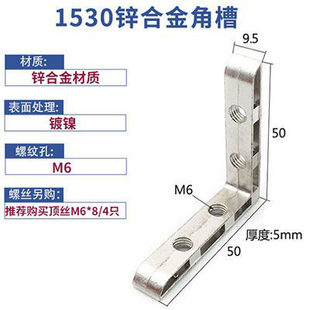 L7字型角槽20304040型材专用内置角件1530门框铝材连接件碳钢角码