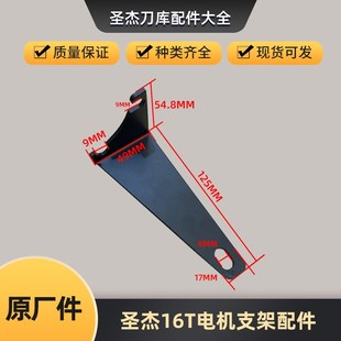 原装圣杰刀库配件BT30钻攻机台群16/21T机械伺服铜凸轮分度盘配件