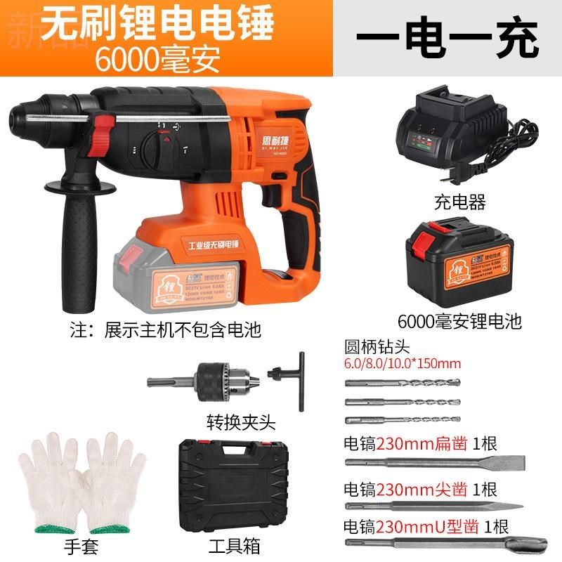 无刷充电式电锤锂电池冲击钻多功能无线电锤电镐工业级电动工具,包装,五金配件包装,淘宝优惠券,粉丝福利购,淘宝优惠卷