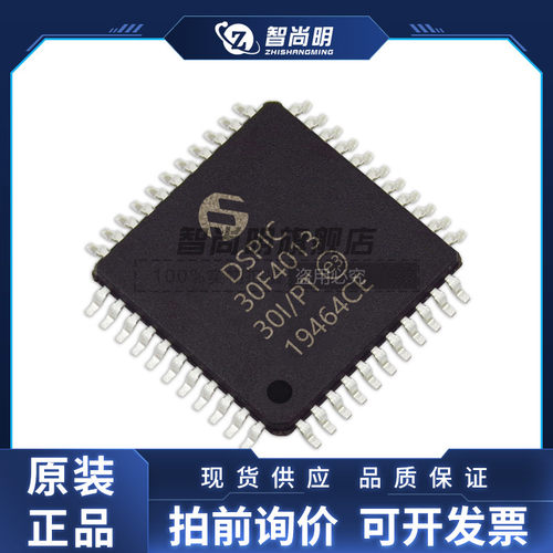 DSPIC30F4013-30I/PT 封装TQFP44 数字信号处理器和控制器 原装