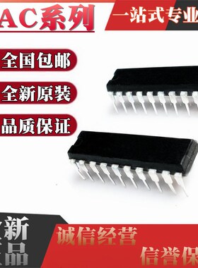 全新DAC0832/8228/8426/8562/8800/312 HP/HPZ/LCN/FP/FPZ DIP-20