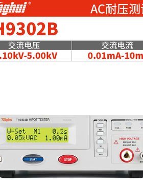 同惠TH9302B/C/D交直流耐压测试仪AC/DC程控耐压绝缘电阻测试仪