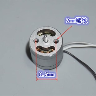 FPV牙签穿越机 无刷电机马达 双发手抛机 4200KV 1106