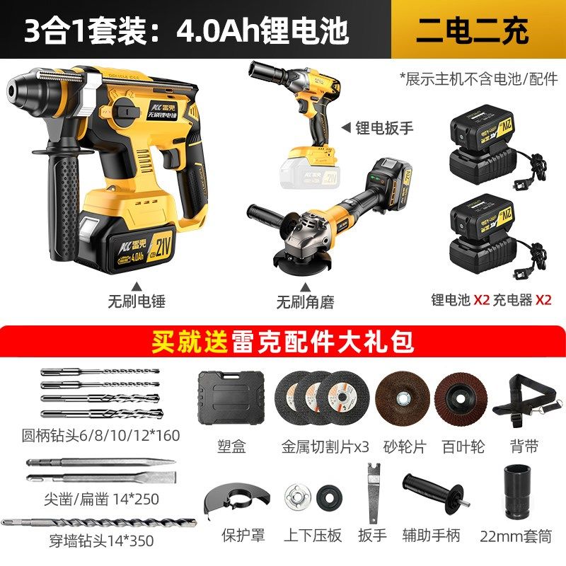 无刷电锤角磨机电动扳手电钻电镐冲击钻充电式锂电电动工具套装,包装,五金配件包装,淘宝优惠券,粉丝福利购,淘宝优惠卷