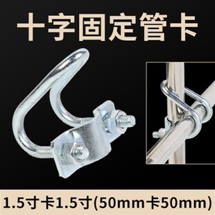 十字卡扣双U型管卡镀锌铁管卡子4分6分1寸产床大棚猪场固定限位栏