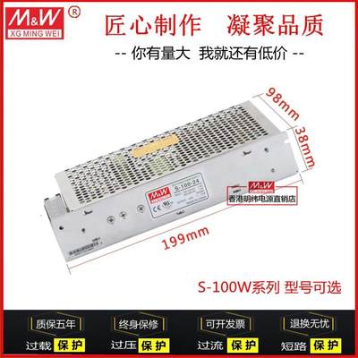 开关电源S-100/145/120/150W-5V12V15V18V24V27V36V48V香港明纬