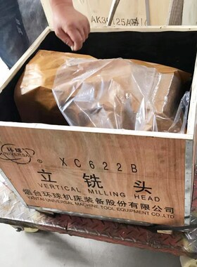 烟台环球立铣头XC622B/XC632B/XC632BZ北一6132齐二长征机床