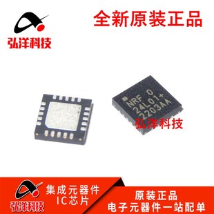 丝印 24L01 贴片QFN 无线收发芯片 全新原装 进口NRF24L01P