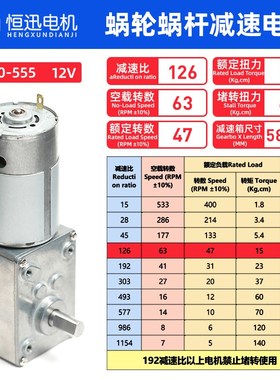 5840-555永磁有刷直流减速电机12V2I4V涡轮蜗杆低速可调大扭力自