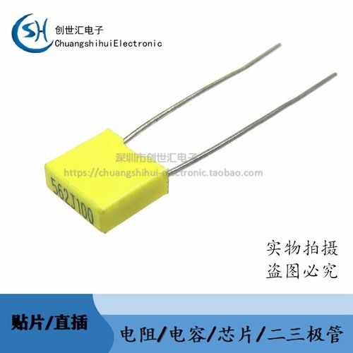 (20只)562J/100 5.6NF 0.0056UF 63V黄色方块校正电容 100V562J