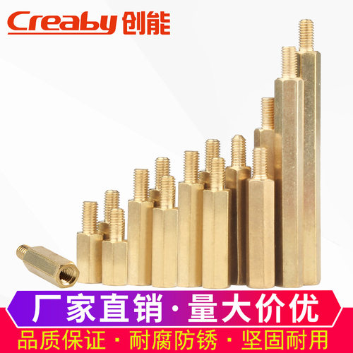 铜柱M3六角铜柱机箱螺丝单头单通铜螺柱螺母柱主板支撑柱+3/+4/+5