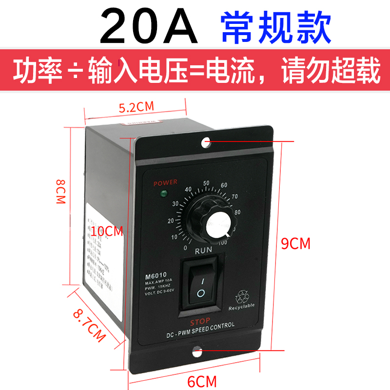 DC36V12V24v直流电机调速器pwm马达控制器有刷775正反转调速开关