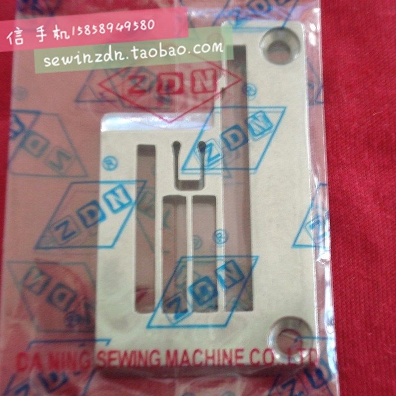 绷缝车针板 飞马冚车W562拉坎针板257033B64 二针五线针板针距6.4