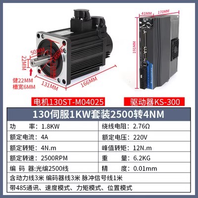 伺服马达套装交流220V控制器60/80高速200w400w600w750w1kw高扭矩