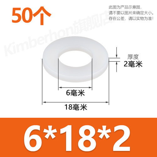 圆形硬尼龙垫片白色塑料绝缘超薄胶垫圈加大加厚黑色耐磨螺丝平垫