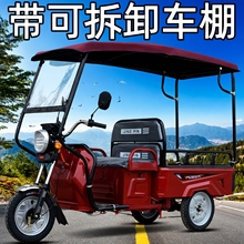 电动三轮车小型家用女士老人代步车带雨棚一体棚拉货电三轮电瓶车