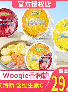 Woogie香润糖VC水果硬糖清新口气润薄荷喉柠檬维生素C草本铁盒装
