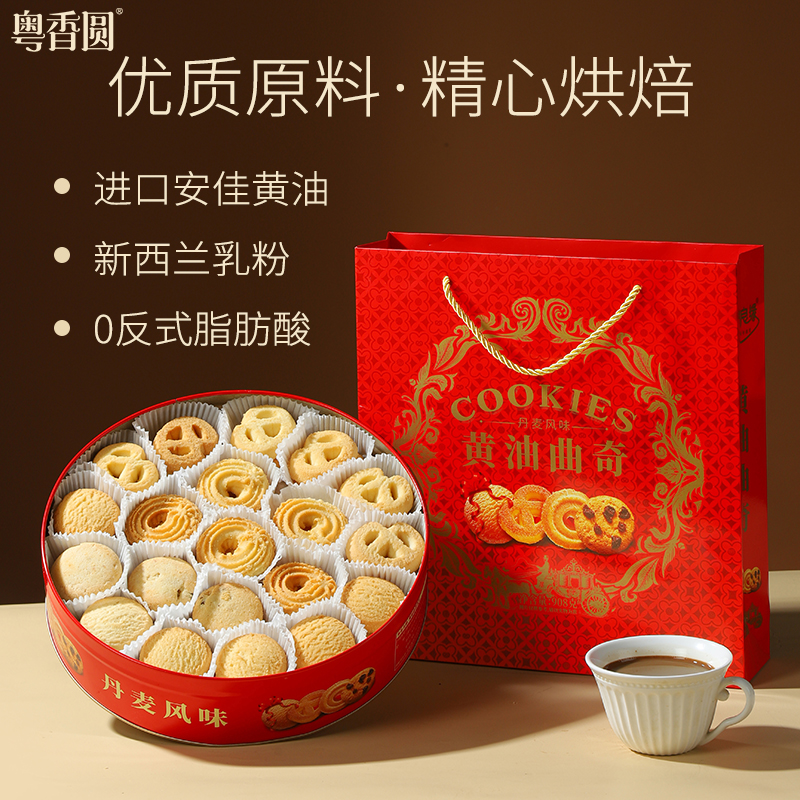 进口黄油丹麦风味黄油曲奇饼干908g铁罐早餐休闲零食年货送礼盒装