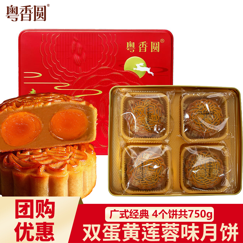 广式双黄白莲蓉月饼老式咸蛋黄散装批发团购中秋节礼品礼盒装铁罐