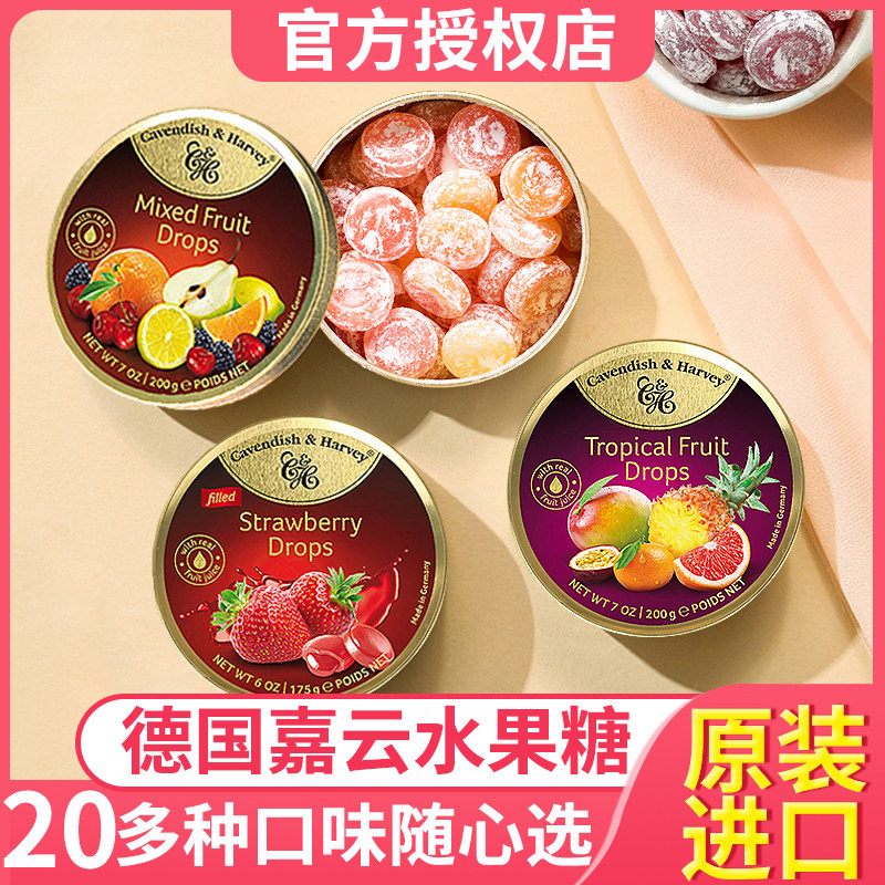 嘉云水果糖夹心德国进口正品网红零食薄荷硬糖七夕情人节礼物送人