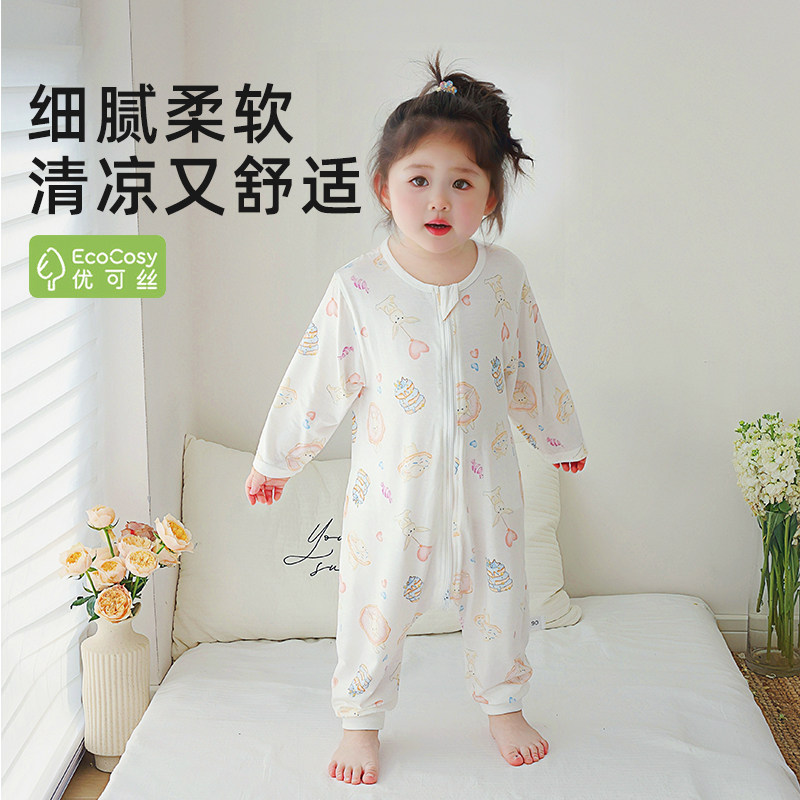 优可丝婴儿睡袋莫代尔宝宝分腿睡袋防踢被夏季薄款长袖连身睡衣