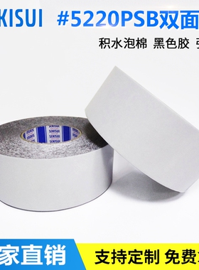 积水5225GXB-5225PMB 5225PLB 5225PZB 5220PSB-模切分切防水泡棉